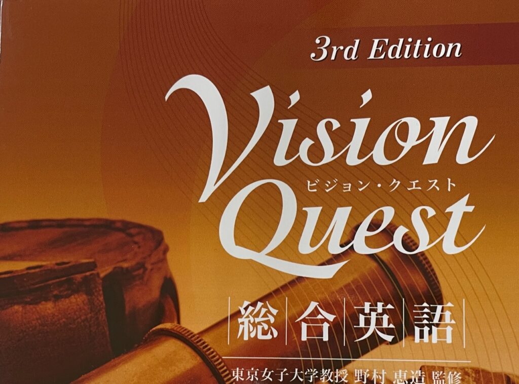 Vision Quest 3rd